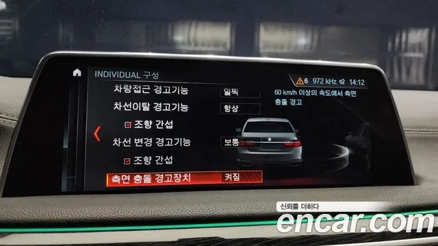 BMW 7 Series (G11) id 2933021 из Кореи 7