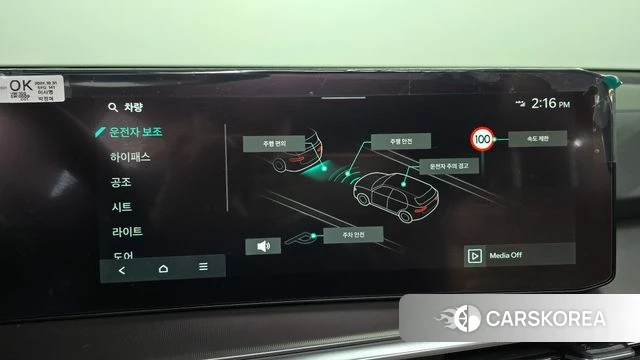 Kia The New Sorento 4th Generation id 3891130 из Кореи 7