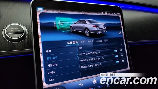 Mercedes-Benz S-Class W223 id 2944717 из Кореи 7