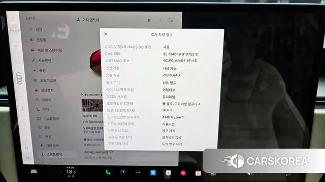 Tesla Model X id 3016264 из Кореи 7