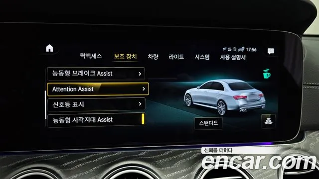 Mercedes-Benz E-Class W213 id 2848085 из Кореи 7