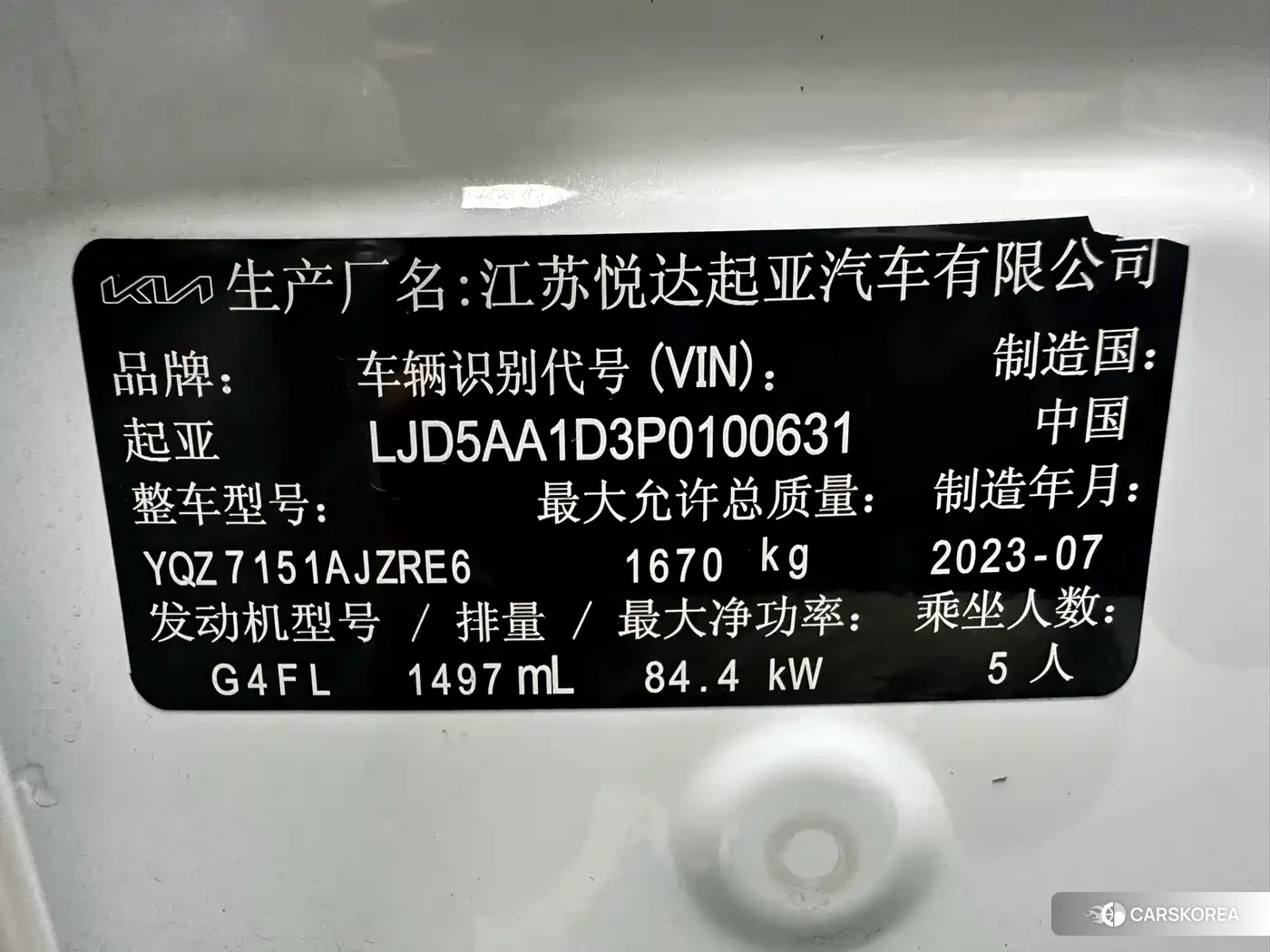 Kia Seltos id 4514377 из Китая 7