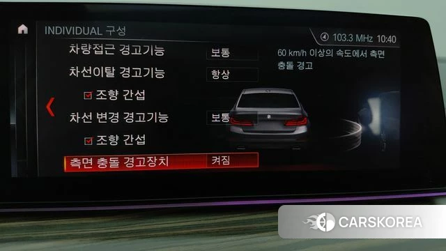BMW 5 Series (G30) id 4496571 из Кореи 7