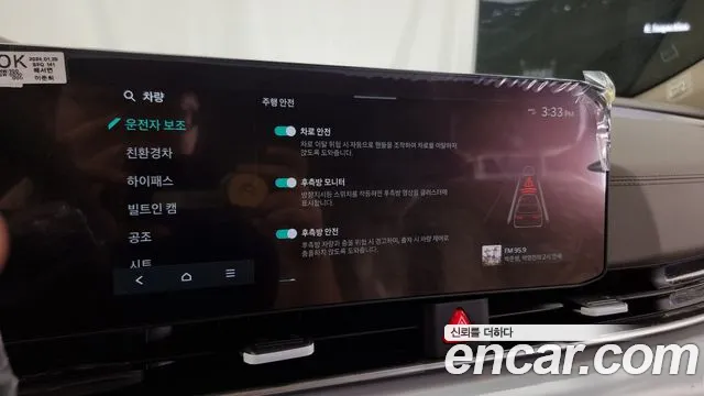 Kia The New Carnival 4th Generation id 2831906 из Кореи 7