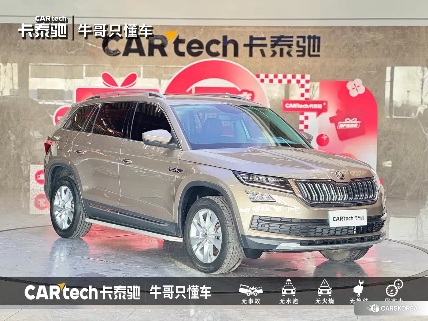 Skoda Kodiaq id 4681237 из Китая 7