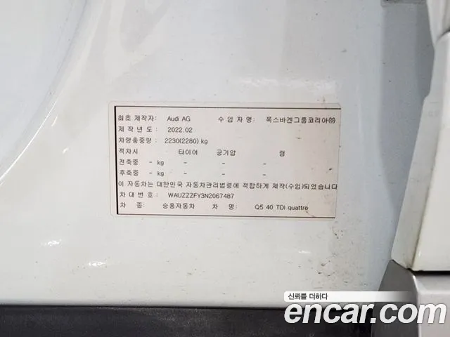 Audi Q5 (FY) id 2823782 из Кореи 7