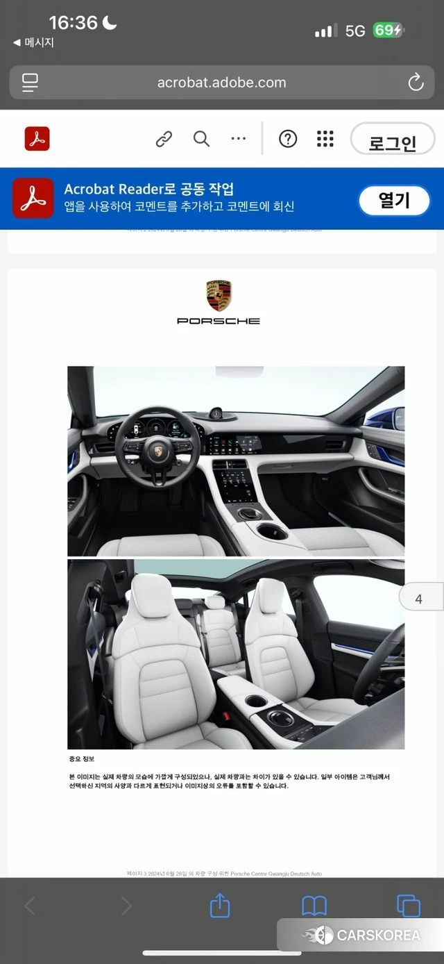 Porsche Taycan id 3878815 из Кореи 7