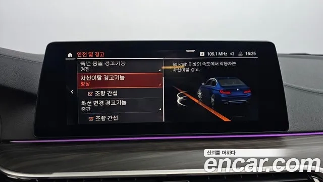 BMW 5 Series (G30) id 2875996 из Кореи 7