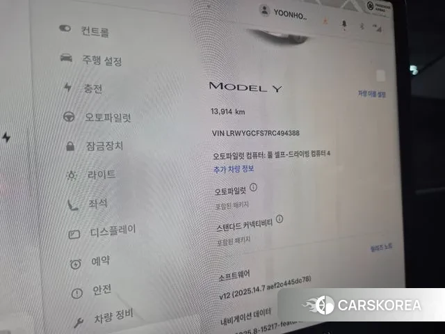 Tesla Model Y id 3020841 из Кореи 7