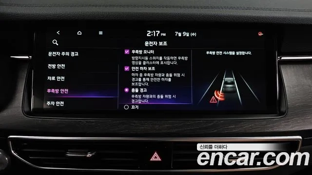 Kia K7 Premier id 2912365 из Кореи 8