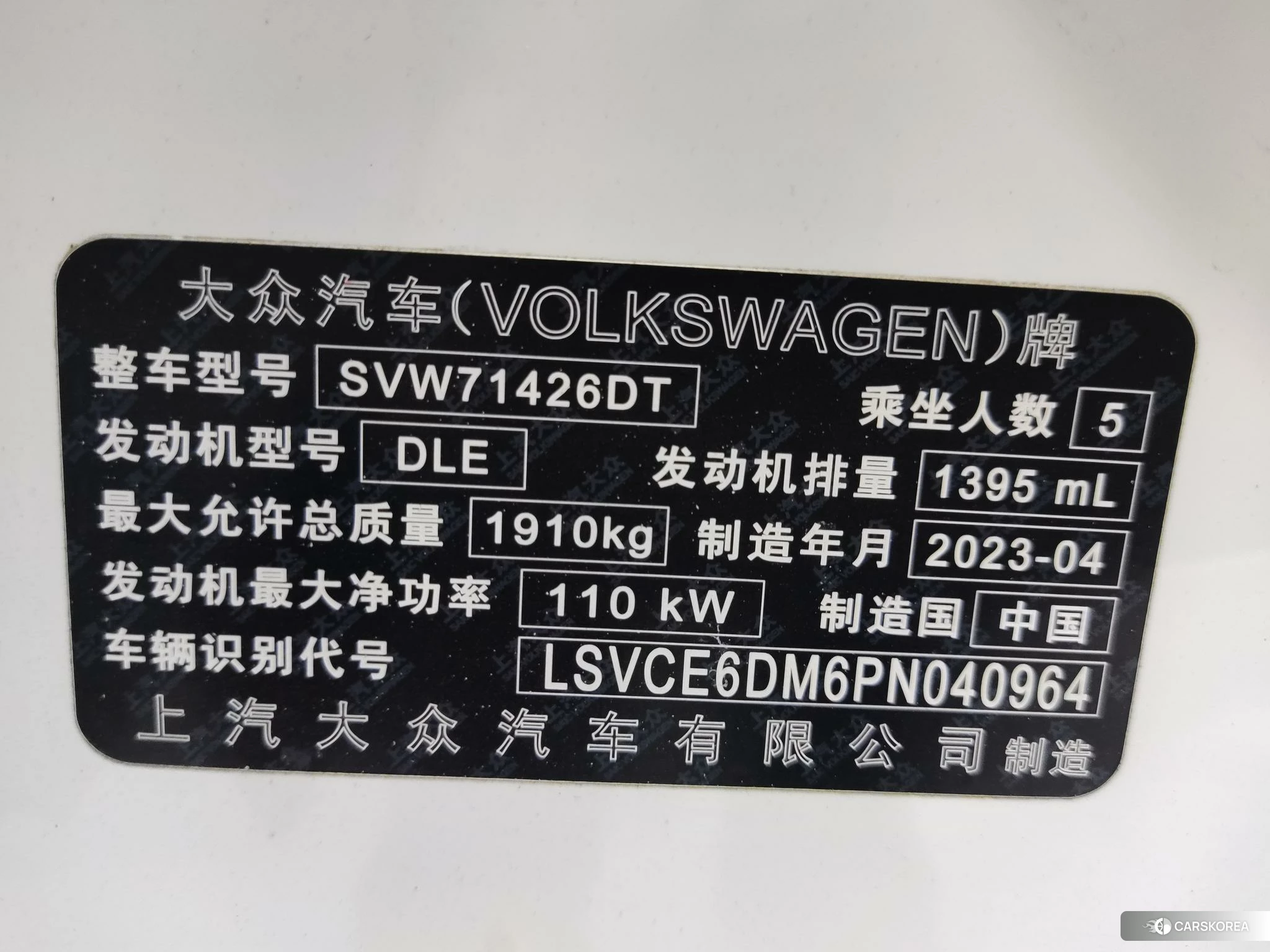 Volkswagen Lingdu id 4513538 из Китая 8