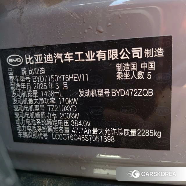 BYD Han DM id 4207040 из Китая 8