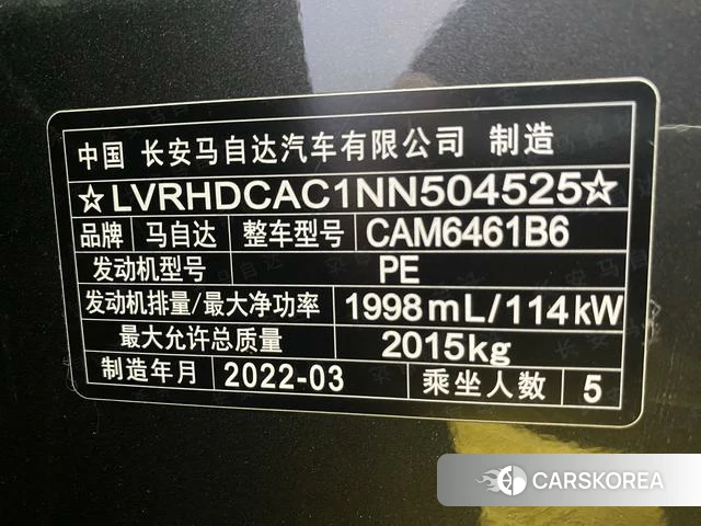 Mazda CX-5 id 4301582 из Китая 8