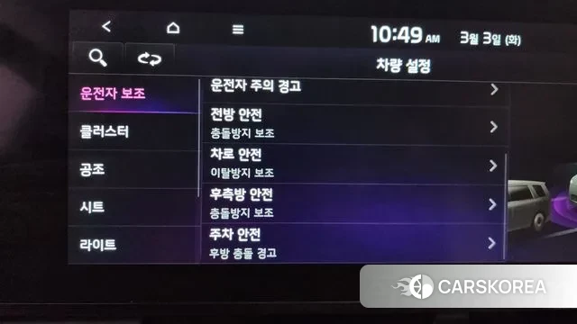 Kia Carnival 4th generation id 3735397 из Кореи 8