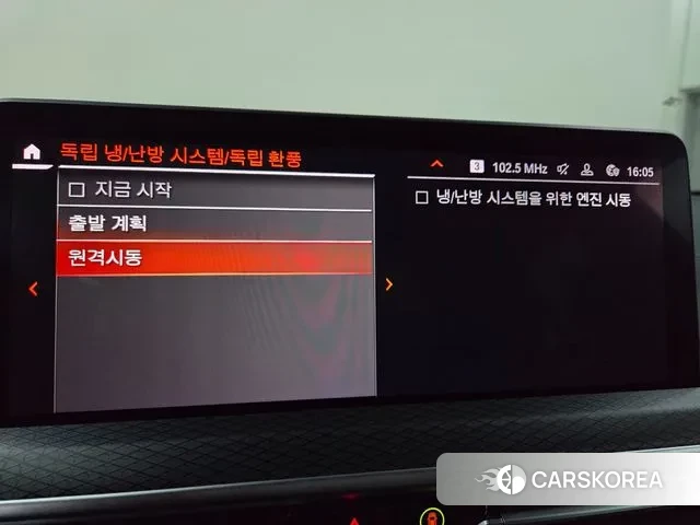 BMW X4 (G02) id 3758753 из Кореи 8