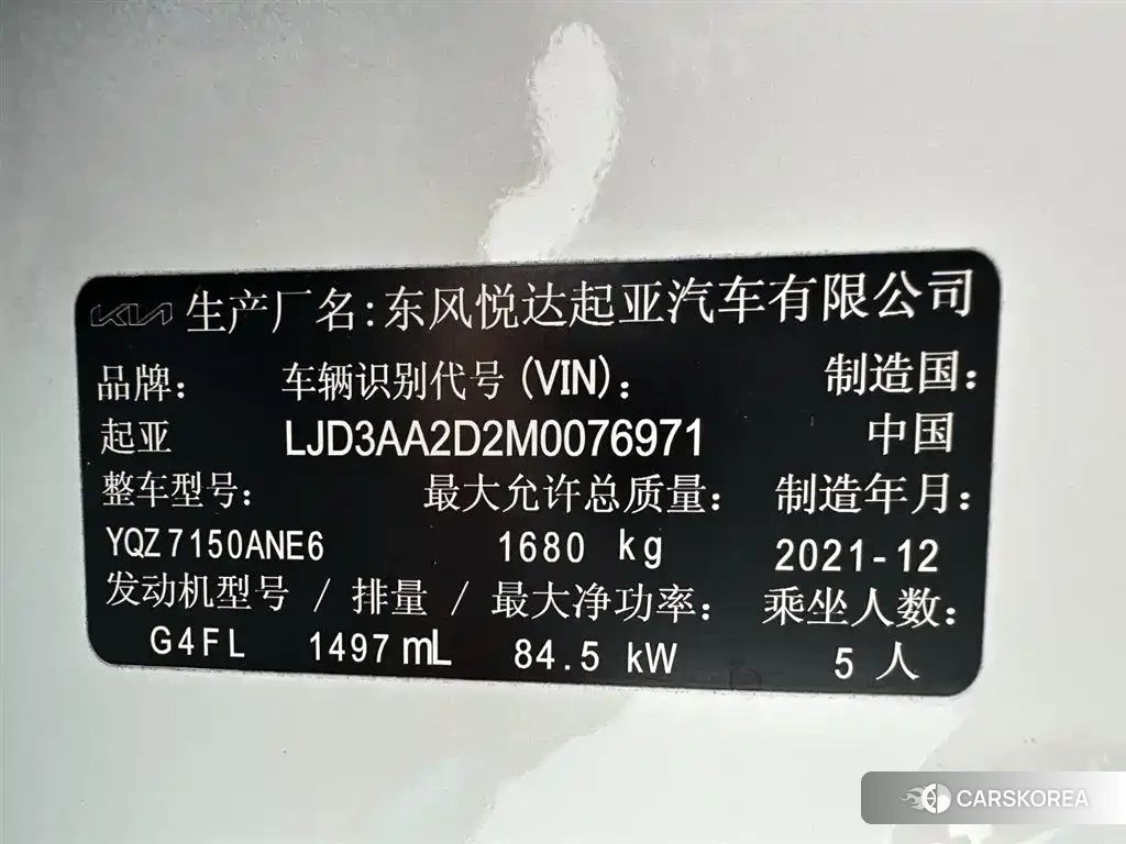 Kia K3 id 4547255 из Китая 8
