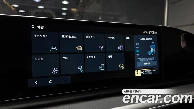 Hyundai Grandeur Hybrid (GN7) id 2384884 из Кореи 8