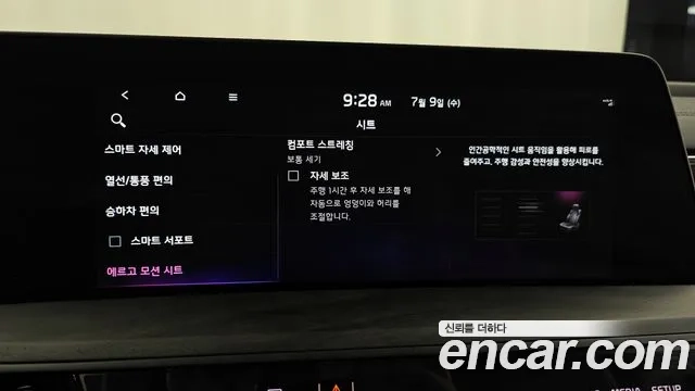 Kia K8 id 2910677 из Кореи 8