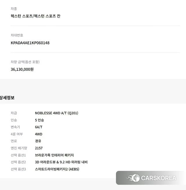 Ssangyong Rexton Sports id 3385911 из Кореи 8