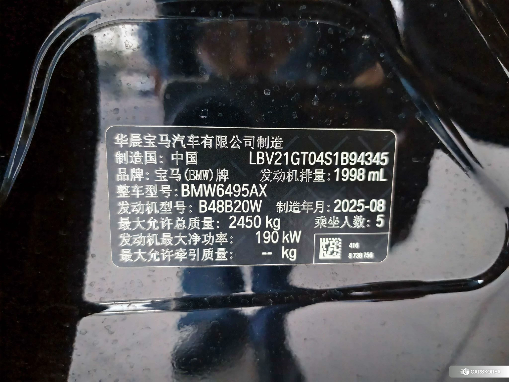 BMW X3 id 4510734 из Китая 8
