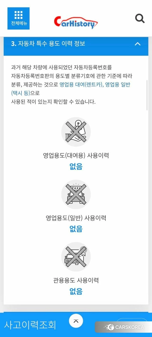 Volvo S90 id 3922691 из Кореи 8