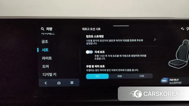 Hyundai Grandeur Hybrid (GN7) id 3739857 из Кореи 8