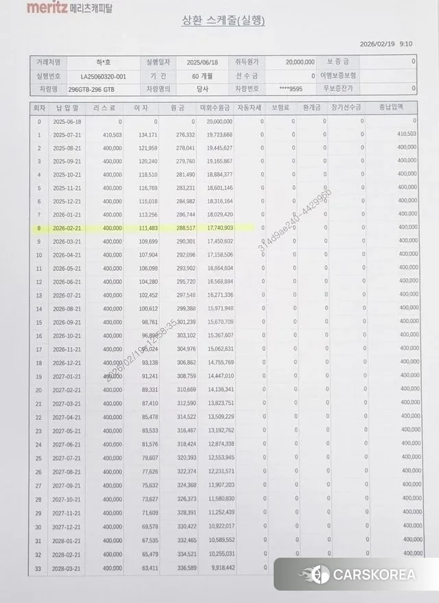 Ferrari 296 GTB id 3701284 из Кореи 8