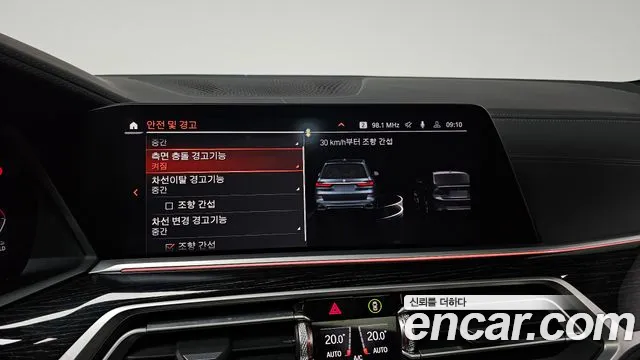 BMW X7 (G07) id 2655082 из Кореи 8