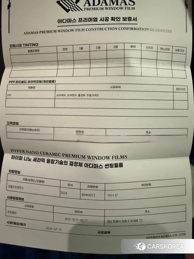 Tesla Model 3 id 3431544 из Кореи 8