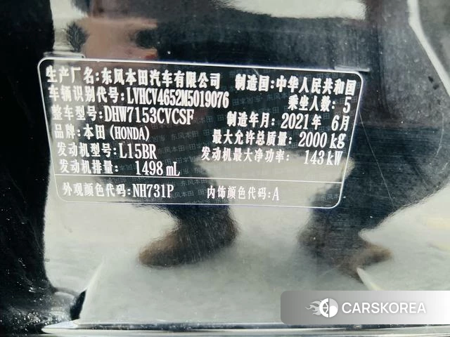 Honda Yingshipai id 4273043 из Китая 8