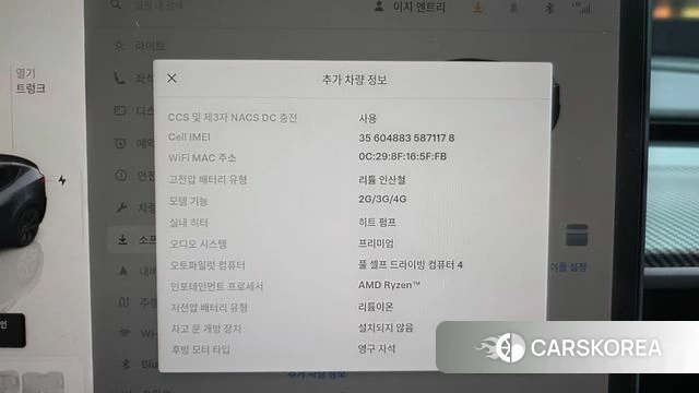 Tesla Model Y id 4177734 из Кореи 8