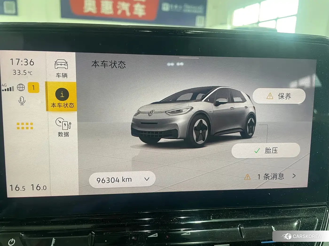 Volkswagen ID.3 id 4679824 из Китая 8
