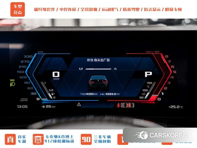 BMW M3 id 4374790 из Китая 8