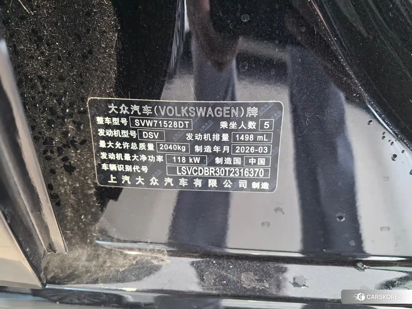 Volkswagen Passat id 4600671 из Китая 8