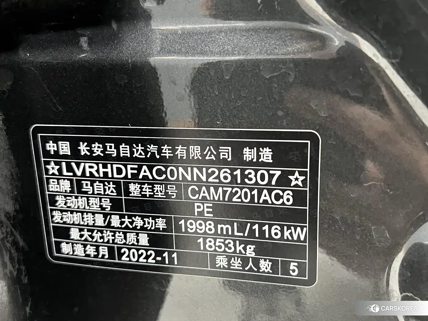 Mazda 3 id 4583813 из Китая 8