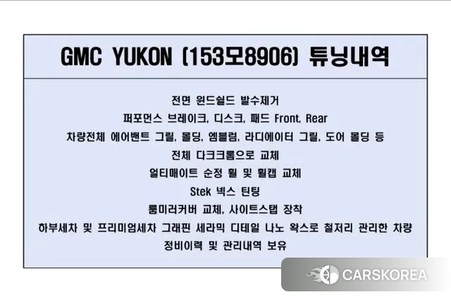 GMC Yukon id 3620647 из Кореи 8