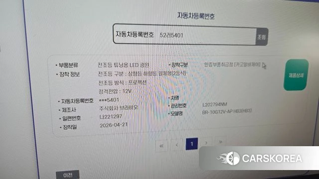 Kia Stonic id 4781193 из Кореи 8