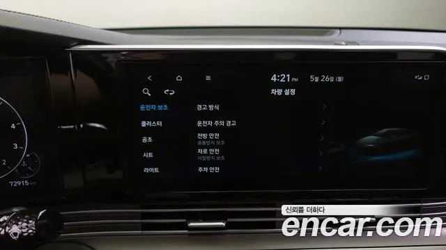 Hyundai The New Grandeur IG id 2742521 из Кореи 8