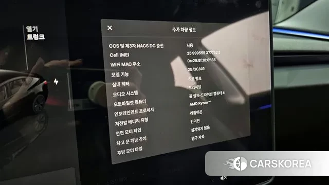 Tesla Model 3 id 3410333 из Кореи 8