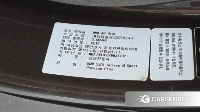 BMW 5 Series (G30) id 4520352 из Кореи 8