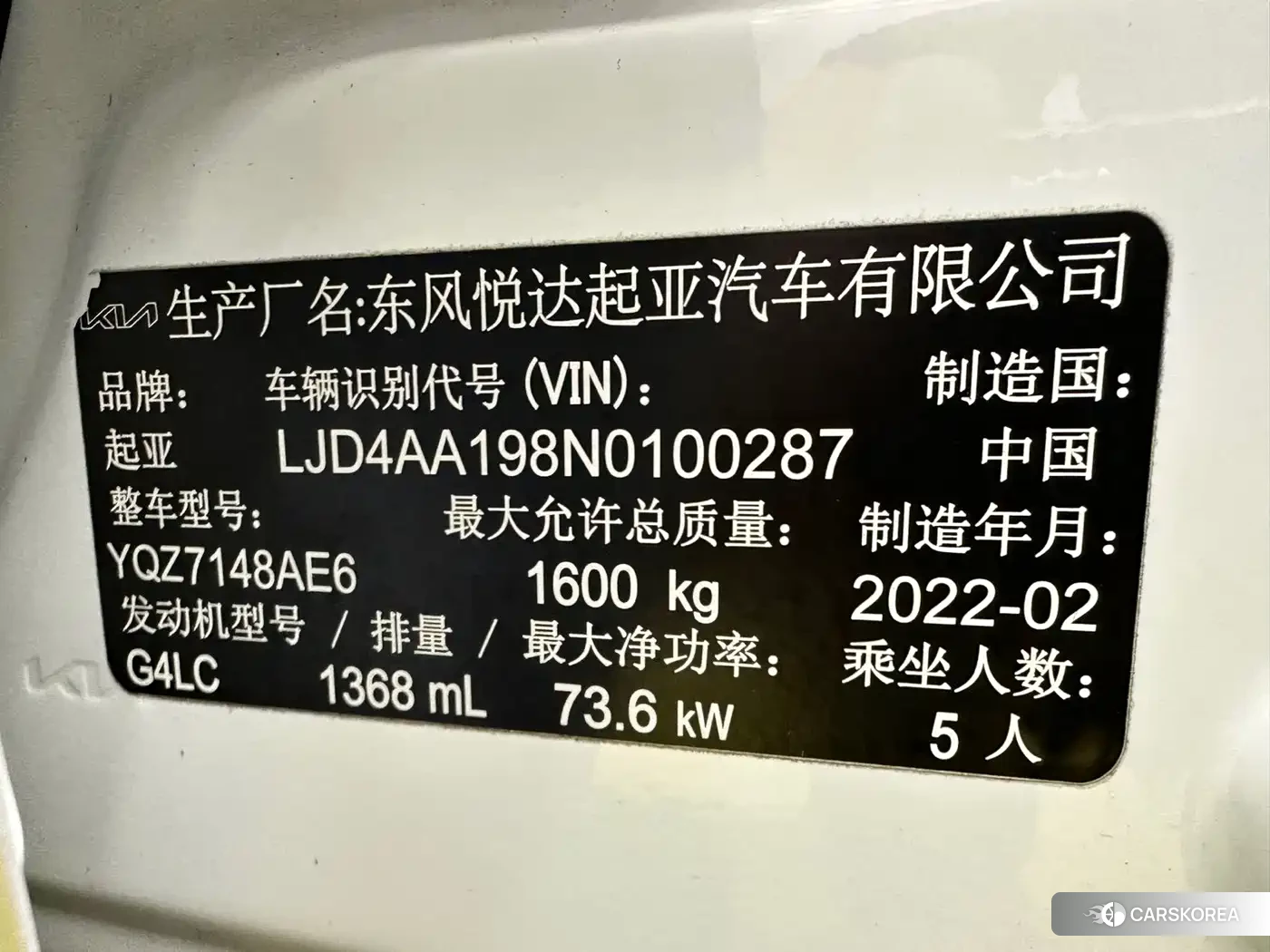 Kia KX1 id 4680543 из Китая 8