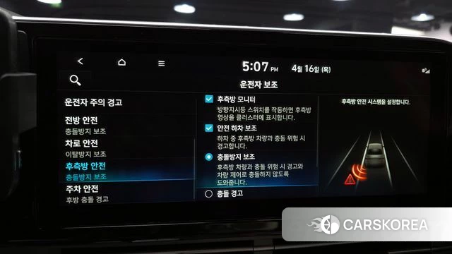 Hyundai The New Grandeur IG Hybrid id 3953968 из Кореи 8