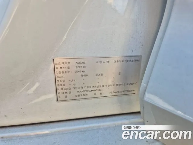 Audi A5 (F5) id 2955034 из Кореи 8