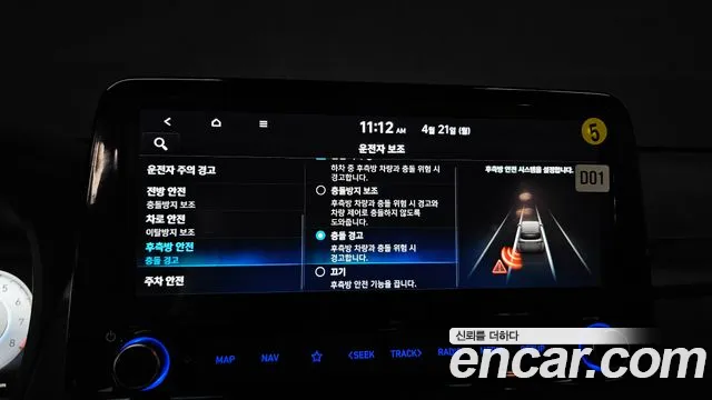 Hyundai The New Kona id 2646354 из Кореи 8