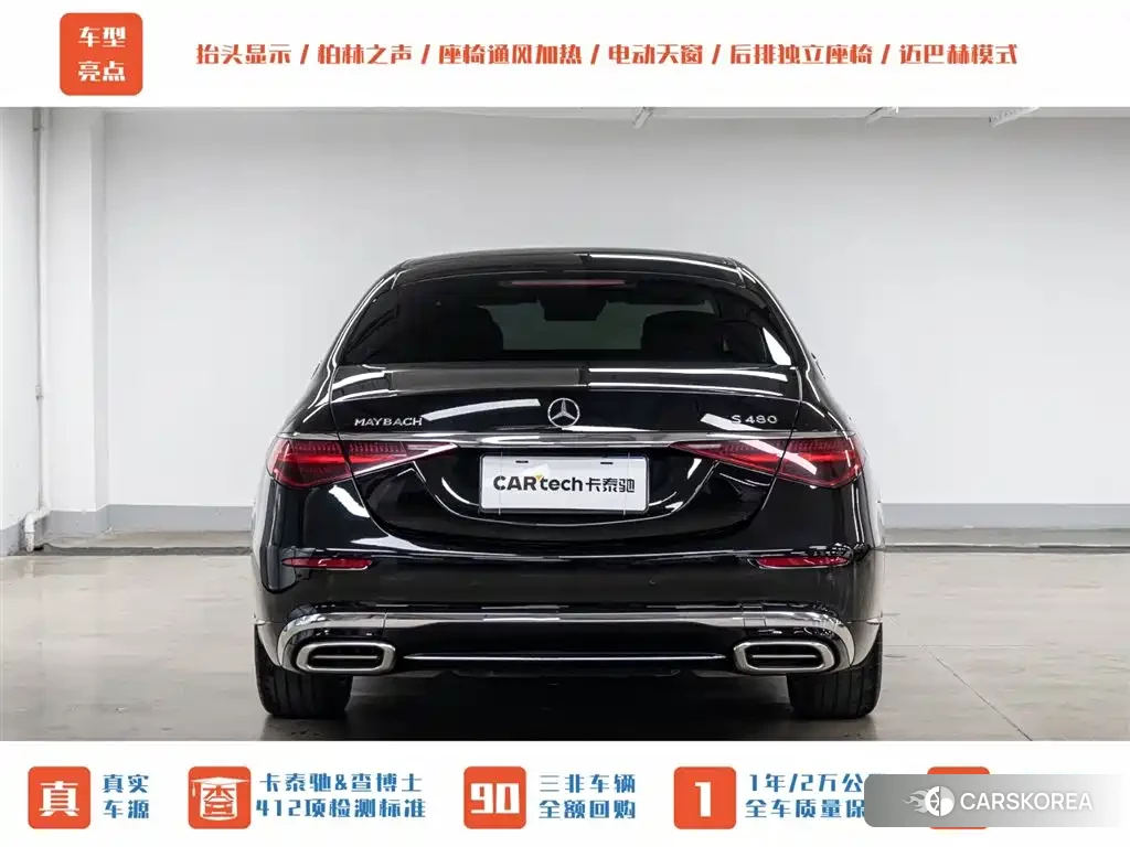 Mercedes-Benz Maybach S-Class id 4659843 из Китая 8