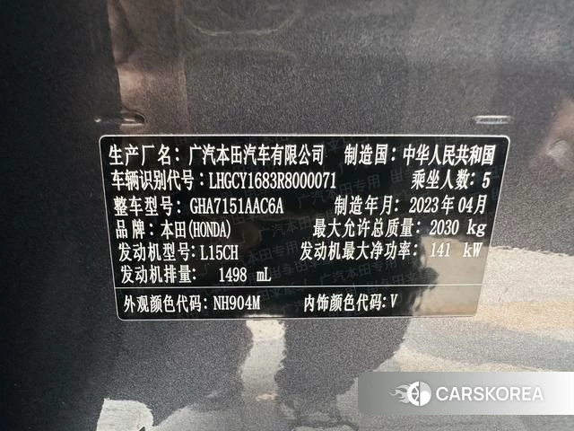 Honda Accord id 4314260 из Китая 8