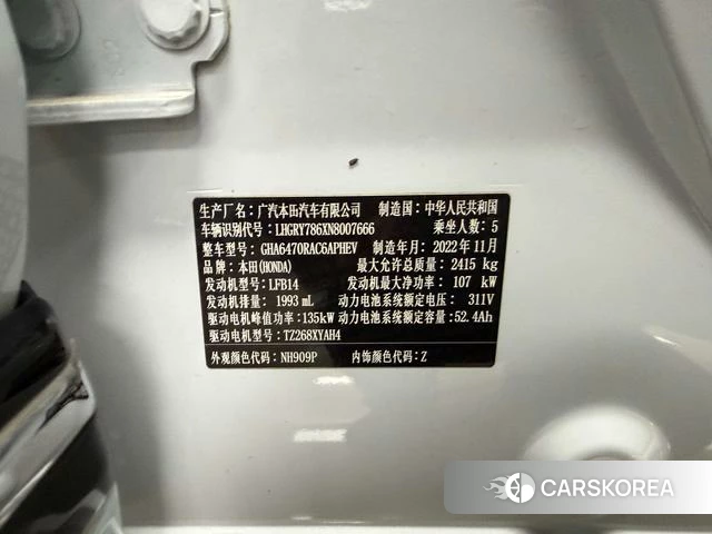 Honda Haoying PHEV id 4348650 из Китая 8