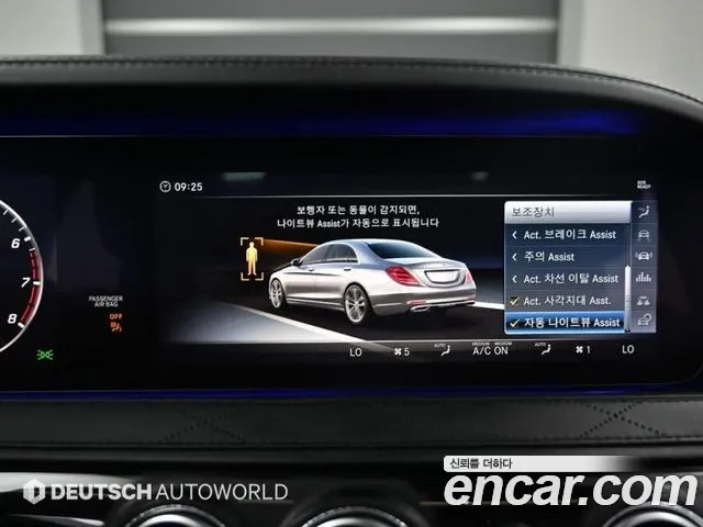 Mercedes-Benz S-Class W222 id 2957031 из Кореи 8