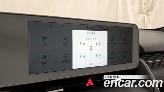 Hyundai Ionic 5 id 2954205 из Кореи 8