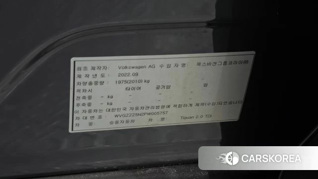Volkswagen Tiguan second Generation id 4720687 из Кореи 8